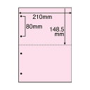 (まとめ) TANOSEE マルチプリンター帳票(FSC森林認証紙) A4 2面 穴なし ピンク 1箱(500枚) 【×2セット】