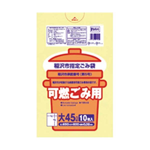 【送料無料】稲沢市 可燃15L手付マチ有20枚半透明黄 IN14 【（60袋×5ケース）合計300袋セット】 38-573 生活用品・インテリア・雑貨 日用雑貨 ビニール袋 レビュー投稿で次回使える2000円クーポン全員にプレゼント