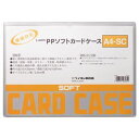 【送料無料】(まとめ) ライオン事務器 PPソフトカードケース 軟質タイプ A4 A4-SC 1枚 【×30セット】