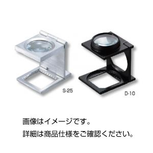 （まとめ）縞見ルーペ(織物ルーペ)S-10【×3セット】