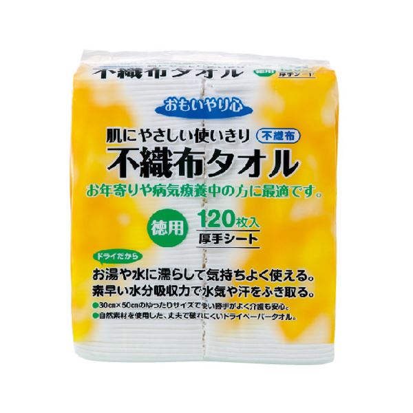 【送料無料】三昭紙業 おもいやり心不織布タオル 120枚 6P ダイエット・健康 衛生用品 脱脂綿・清浄綿・ガーゼ レビュー投稿で次回使える2000円クーポン全員にプレゼント