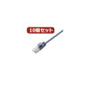 10個セット エレコム ツメ折れ防止やわらかLANケーブルCat6準拠 LD-GPYT/BU20X10