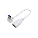 (まとめ)変換名人 USB3.0L型ケーブル延長20(上L) USB3A-CA20UL【×5セット】(2)