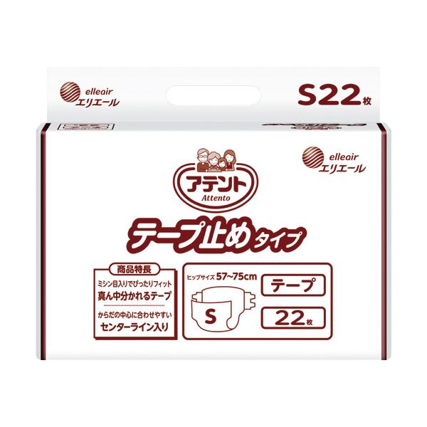 【送料無料】（まとめ） 大王製紙 アテントテープ止めタイプ S22枚 業務用【×2セット】 ダイエット・健康 衛生用品 おむつ・パンツ レビュー投稿で次回使える2000円クーポン全員にプレゼント