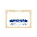 【送料無料】(まとめ) オキナ OA対応賞状用紙 SX-A3 A3縦書 10枚【×20セット】