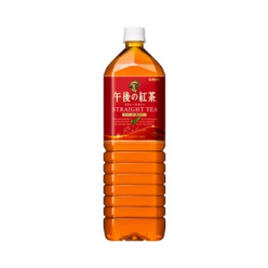 【送料無料】【まとめ買い】キリン 午後の紅茶 ストレートティー ペットボトル 1.5L×8本（1ケース）【代引不可】 フード・ドリンク・スイーツ お茶・紅茶 日本茶 その他の日本茶 レビュー投稿で次回使える2000円クーポン全員にプレゼント