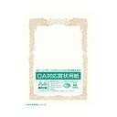 【送料無料】(まとめ) オキナ OA対応賞状用紙 SX-A4Y A4横書 10枚【×20セット】
