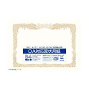 【送料無料】(まとめ) オキナ OA対応賞状用紙 SX-B4 B4縦書 10枚【×20セット】