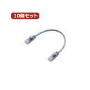 10個セット エレコム Gigabit やわらかLANケーブル(Cat6準拠) LD-GPY/BU015X10