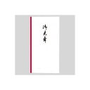 【送料無料】（まとめ） お見舞い用袋 ノ-111 10枚入 【×30セット】 生活用品・インテリア・雑貨 文具・オフィス用品 封筒 レビュー投稿で次回使える2000円クーポン全員にプレゼント