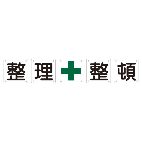 【送料無料】組標識 整理整頓 組50B(大) 【5枚1組】【代引不可】 生活用品・インテリア・雑貨 文具・オフィス用品 標識・看板 レビュー投稿で次回使える2000円クーポン全員にプレゼント