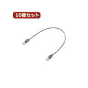 10個セット エレコム ツメ折れ防止やわらかLANケーブルCat6準拠 LD-GPYT/BU03X10