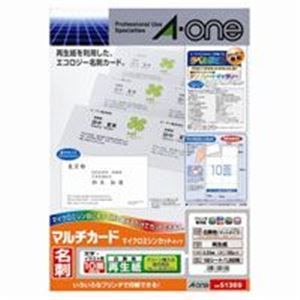 【送料無料】(業務用10セット) エーワン マルチカード/名刺用紙 【A4/10面 100枚】 両面印刷可 51369 再生紙白 AV・デジモノ プリンター OA・プリンタ用紙 レビュー投稿で次回使える2000円クーポン全員にプレゼント