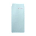 【送料無料】(まとめ) 菅公工業 封筒 長3 シ613 50枚 ブルー【×20セット】