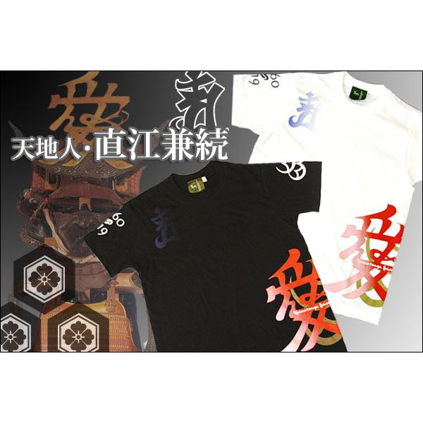 【送料無料】戦国武将Tシャツ 【直江兼続 愛】 XSサイズ 半袖 綿100% ブラック(黒) 〔Uネック おもしろ〕 ファッション トップス Tシャツ 半袖Tシャツ レビュー投稿で次回使える2000円クーポン全員にプレゼント