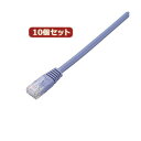 10個セット エレコム Cat5e準拠LANケーブル LD-CTN/BU10X10
