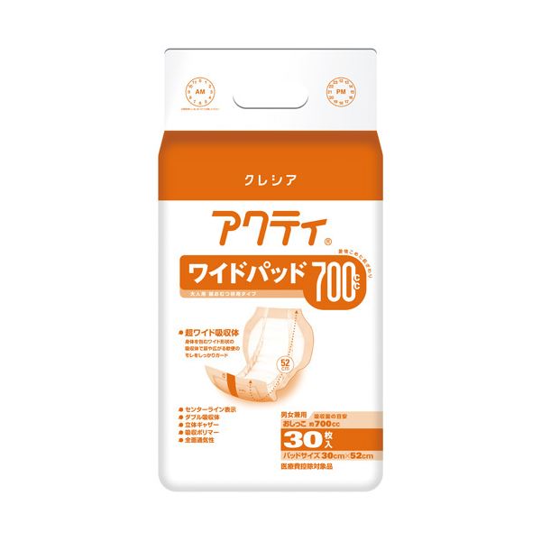 【送料無料】日本製紙クレシア アクティ ワイドパッド700 30枚 6P ダイエット・健康 衛生用品 おむつ・パンツ レビュー投稿で次回使える2000円クーポン全員にプレゼント