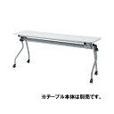 【送料無料】【本体別売】TOKIO テーブル NTA用棚 NTA-T18