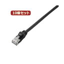 10個セット エレコム Cat6準拠LANケーブル LD-GPN/BK1X10