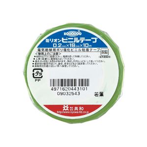 (まとめ) 共和 ミリオンビニールテープ 19mm×10m 若葉 HF-1110-A 1巻 【×60セット】 (まとめ) 共和 ミリオンビニールテープ 19mm×10m 若葉 HF-1110-A 1巻 【×60セット】