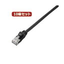 10個セット エレコム Cat6準拠LANケーブル LD-GPN/BK3X10