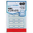 【送料無料】(まとめ) TANOSEE 手書きインデックス 中 23×29mm 青枠 1パック(180片:12片×15シート) 【×50セット】