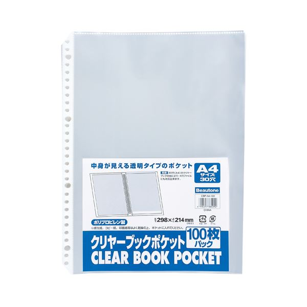 【送料無料】（まとめ） ビュートンジャパン クリヤーブックポケット A4判タテ型 CBP-A4-100 100枚入 【×5セット】 生活用品・インテリア・雑貨 文具・オフィス用品 ファイル・バインダー その他のファイル レビュー投稿で次回使える2000円クーポン全員にプレゼント