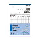 【送料無料】(まとめ) コクヨ NC複写簿(ノーカーボン)3枚仕切書 B6タテ型 12行 50組 ウ-330 1冊 【×15セット】