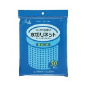 【送料無料】水切りネット排水口用50枚入青 PR60 【（40袋×5ケース）合計200袋セット】 38-364 生活用品・インテリア・雑貨 キッチン・食器 その他のキッチン・食器 レビュー投稿で次回使える2000円クーポン全員にプレゼント