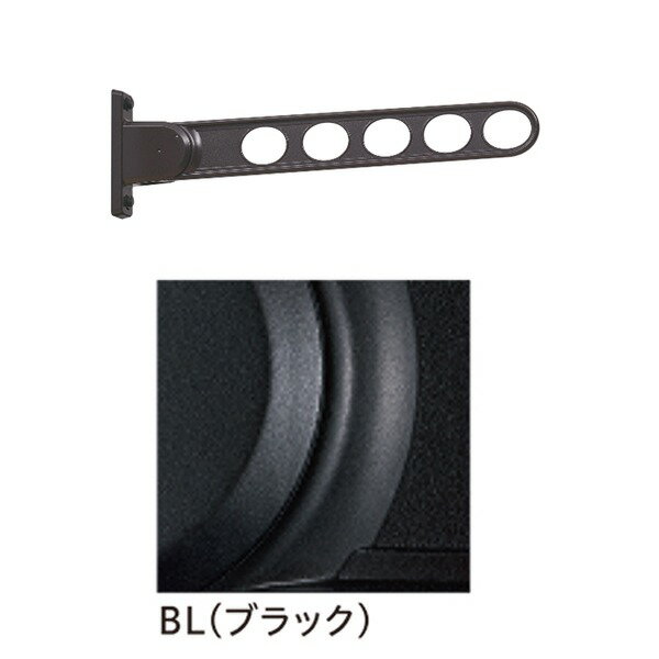 【送料無料】ホスクリーン RK-55-BL ブラック [2本セット] 【0004-00624】 〔ベランダ テラス〕 生活用..