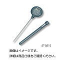 (まとめ)防滴型デジタル温度計ST-9215【×3セット】