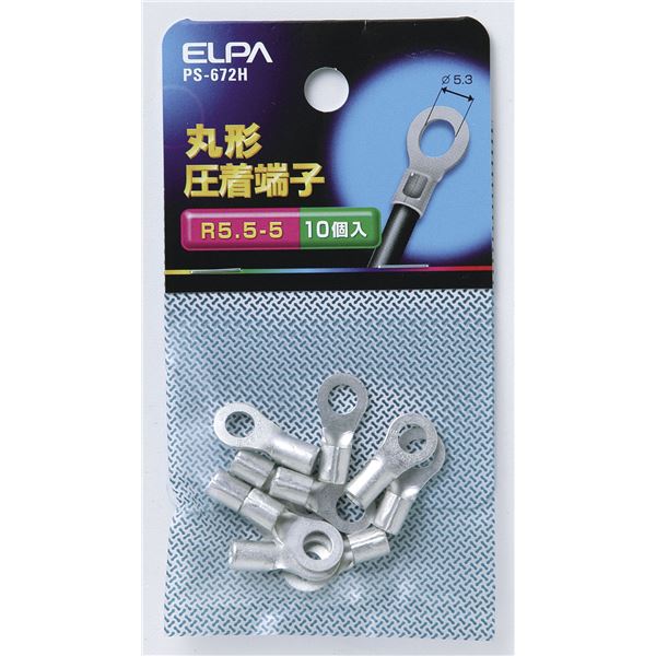 【送料無料】（まとめ） ELPA 丸型圧着端子 R5.5-5 PS-672H 10個 【×25セット】 AV・デジモノ その他のAV・デジモノ レビュー投稿で次回使える2000円クーポン全員にプレゼント