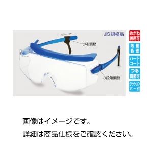 （まとめ）保護メガネ 1眼型 SN-737B PET-AF【×3セット】