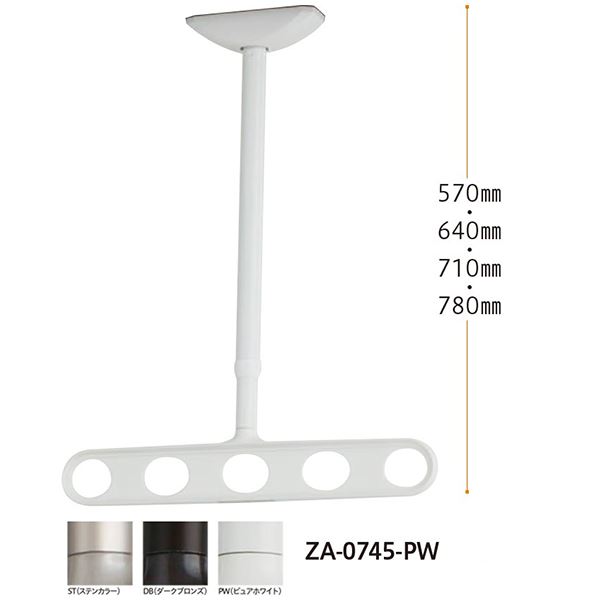 【送料無料】ホスクリーン ZA-0745-PW パールホワイト[1組(2本)入]【0004-00479】 生活用品・インテリア・雑貨 日用雑貨 洗濯用品・ハンガー レビュー投稿で次回使える2000円クーポン全員にプレゼント