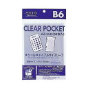 (まとめ) アゾン クリアポケット OPP0.06mm厚 AZ-550 30枚入 【×5セット】
