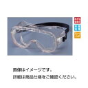 (まとめ)ゴーグル型保護メガネYG-5300ミストレス【×5セット】