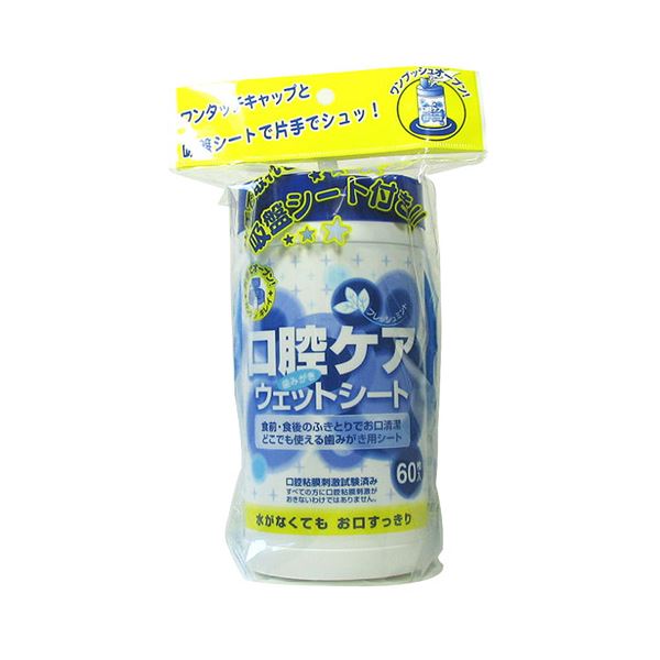 【送料無料】（まとめ） コーヨー化成 口腔ケア歯みがきウエットシートボトル60枚【×20セット】 ダイエット・健康 オーラルケア その他のオーラルケア レビュー投稿で次回使える2000円クーポン全員にプレゼント