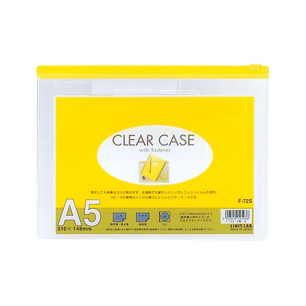 【送料無料】（まとめ） リヒトラブ クリヤーケース 再生オレフィン製 A5判 F-72S 黄 1枚入 【×10セット】