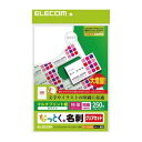 (まとめ)エレコム クリアカット名刺用紙(特厚) MT-JMK3WNZ【×3セット】
