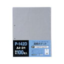 (まとめ) テージー 透明ポケット A4判タテ型 P-142D-00 グレー 100枚入 【×2セット】