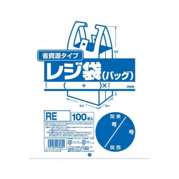 【送料無料】省資源レジ袋東06西20号100枚入HD乳白 RE06 【（80袋×5ケース）合計400袋セット】 38-371 生活用品・インテリア・雑貨 日用雑貨 ビニール袋 レビュー投稿で次回使える2000円クーポン全員にプレゼント