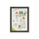 【送料無料】〔 カラー画用紙額 〕 軽い額 画用紙額 八ツ切 380×270mm ブラウン 透明PET付 額 額縁 フレーム