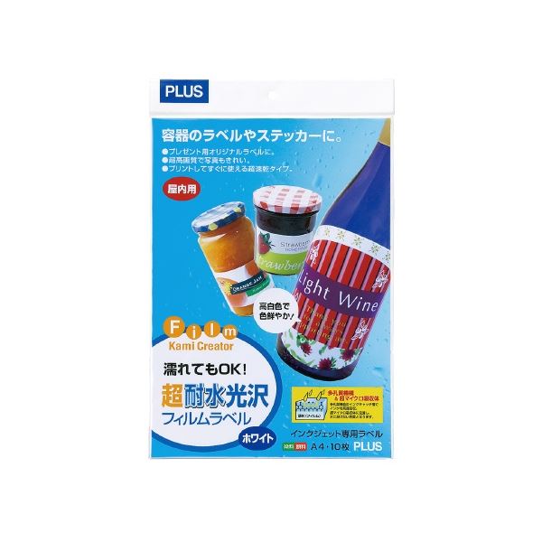 【送料無料】（まとめ）プラス 耐水光沢フィルムラベル IT-324RF A4 10冊【×5セット】 生活用品・インテリア・雑貨 文具・オフィス用品 ラベルシール・プリンタ レビュー投稿で次回使える2000円クーポン全員にプレゼント