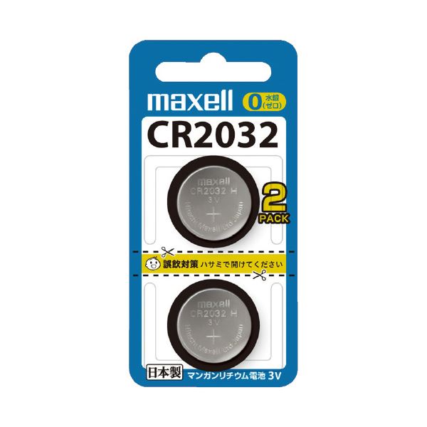 【送料無料】（まとめ）マクセル リチウムコイン電池CR2032 20個入【×2セット】 家電 電池・充電池 レビュー投稿で次回使える2000円クーポン全員にプレゼント