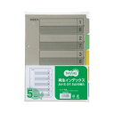 【送料無料】(まとめ)TANOSEE 再生インデックス A4タテ 2穴 5山 10組入×40パック【×3セット】