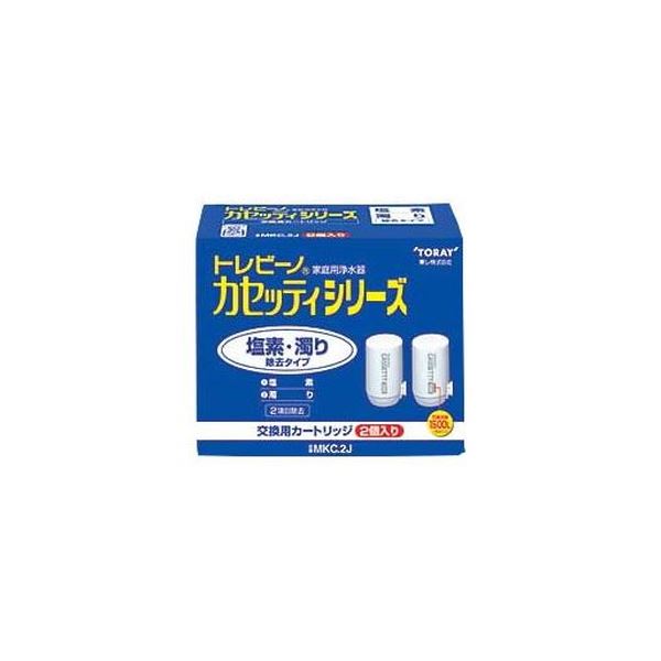 【送料無料】(まとめ）東レ トレビーノ カセッティ 交換用カートリッジ 塩素・濁り除去タイプ MKC.2J 1パック(2個)【×3セット】 家電 生活家電 その他の生活家電 レビュー投稿で次回使える2000円クーポン全員にプレゼント