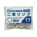(まとめ)TANOSEE 二重リング 内径17mm 1パック(15個) 【×30セット】