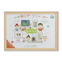 【送料無料】〔 カラー画用紙額 〕 軽い額 画用紙額 四ツ切 540×380mm ナチュラル 透明PET付 額 額縁 フレーム