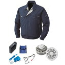 【送料無料】KU90470 空調服 R 綿・ポリ混紡 FAN2200G・RD9261・LISUPER1セット ネイビー M