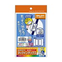 【送料無料】(まとめ)コクヨ インクジェットプリンタ用はかどりタックインデックス(強粘着)はがきサイズ 12面(中)青枠 KJ-6055B 1セット(50シート...